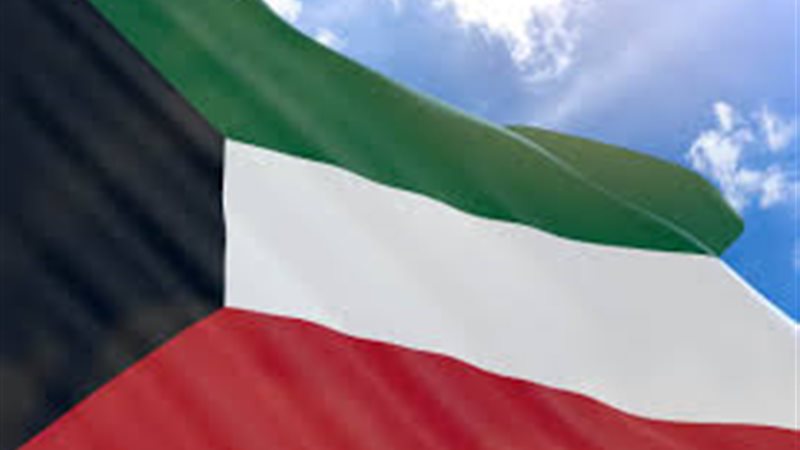 الكويت