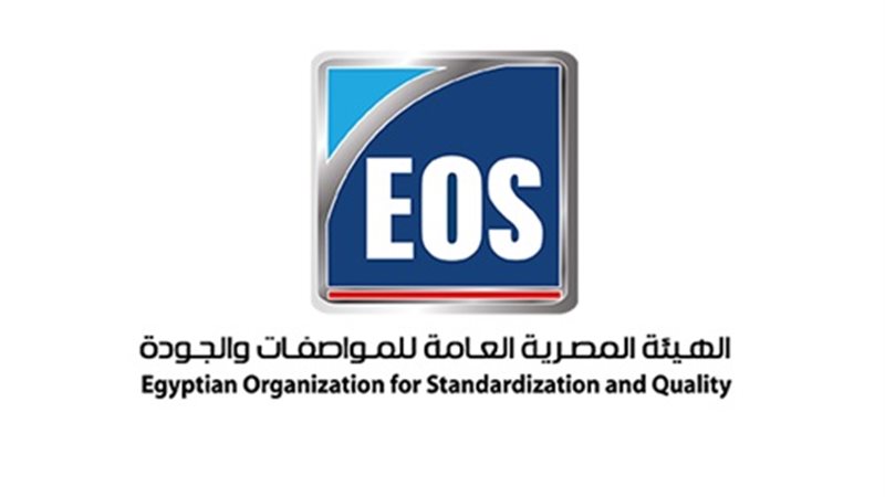 الهيئة العامة للمواصفات