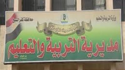 إلغاء مركزية تقدير الدرجات للشهادة الإعدادية بكفرالشيخ