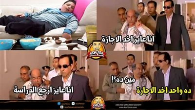 ساخرون.. «إجازة كلها نوم»