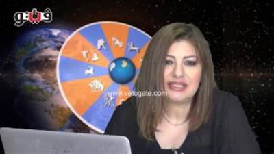 بالفيديو.. عبير فؤاد تكشف الحالة الفلكية للأبراج