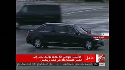 بالفيديو.. لحظة وصول بوتين الصين للمشاركة في قمة «بريكس»