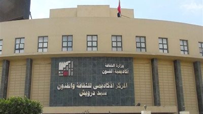 الأوراق المطلوبة للقبول بالتعليم الموازي بأكاديمية الفنون