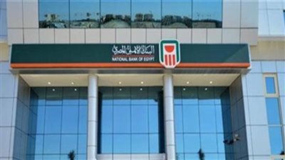 أكثر من 7 مليارات جنيه إجمالي محفظة التمويل العقاري بالبنك الأهلي المصري