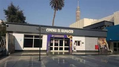 الهناجر تحتضن الملتقى التاسع لمدرسة السينما العربية