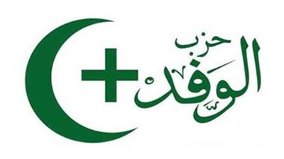 الوفد يدين بيان منظمة العفو الدولية حول قانون الجمعيات الأهلية