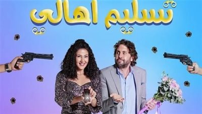 إيرادات فيلم 