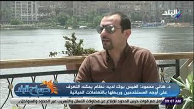 وزير الاتصالات الأسبق: الصور الشخصية عرضة للاختراق بمجرد اتصال الهاتف بالإنترنت (فيديو)