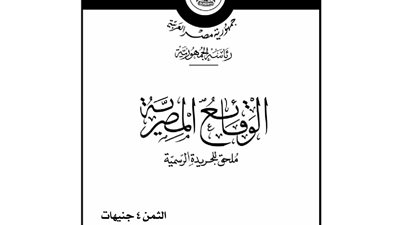 أبرز قرارات 