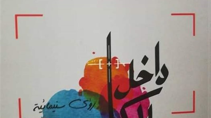 فيتو