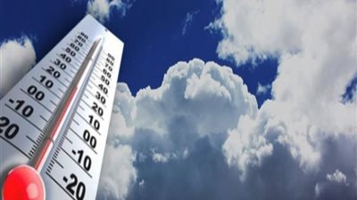 انخفاض جديد بدرجات الحرارة.. الأرصاد تعلن عن طقس اليوم الجمعة