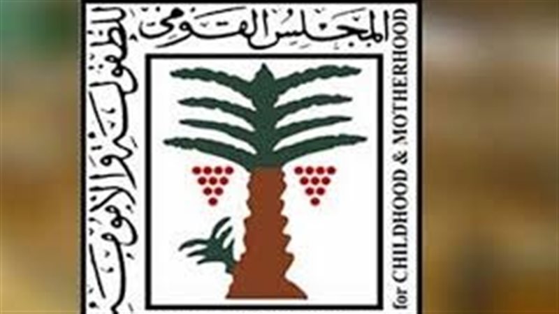 المجلس القومي للطفولة