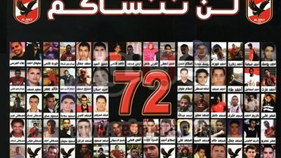 غدا.. الذكرى الرابعة لمذبحة بورسعيد.. تلاوة القرآن الكريم بالتتش بحضور أسر الشهداء.. «بلد البالة مجبتش رجالة» سبب المجزة.. راح ضحيتها 72 شهيدًا.. والمدرعات تحمي لاعبي الأهلي