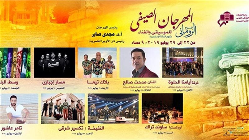 فعاليات المهرجان