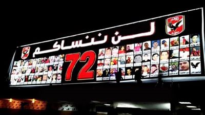الساعات الأخيرة في حياة شهداء النادي الأهلي