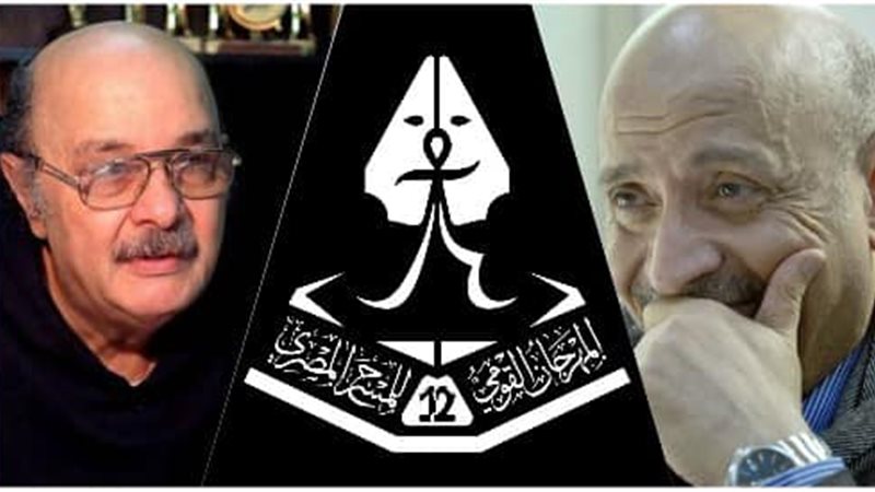 القومي للمسرح يكرم