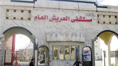 وصول فريق طبى من معهد القلب لمستشفى العريش لخدمة الأهالي