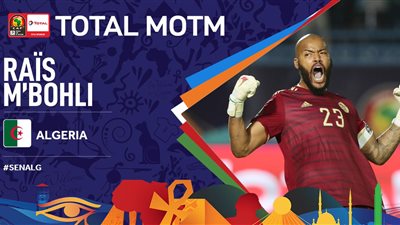 حارس الجزائر الأفضل في مباراة نهائي أفريقيا