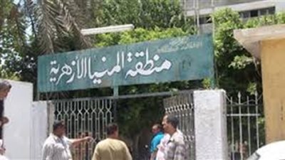 «أزهر المنيا»: نتيجة الشهادة الابتدائية والإعدادية الأسبوع الجارى