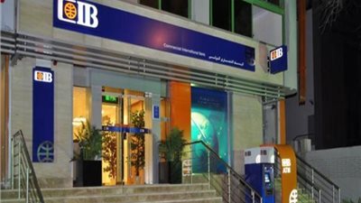 قرض التمويل العقاري من البنك التجاري | المستندات المطلوبة والإجراءات