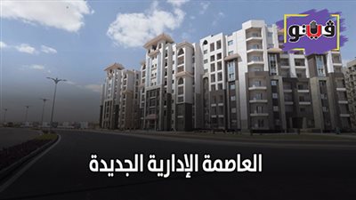 العاصمة الإدارية الجديدة | اسعار شقق الطرح الجديد بالعاصمة الإدارية