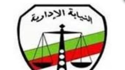 إحالة مديري الشباب والرياضة والتفتيش المالي السابقين بالقليوبية للمحاكمة