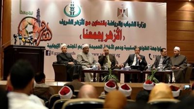 «الشباب والرياضة» تطلق المرحلة الخامسة من مبادرة «الأزهر يجمعنا»