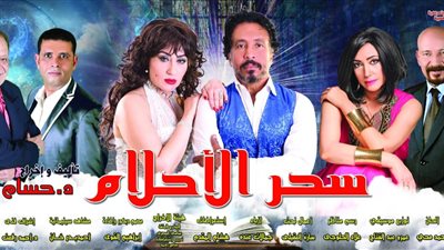 اليوم.. انطلاق عرض 