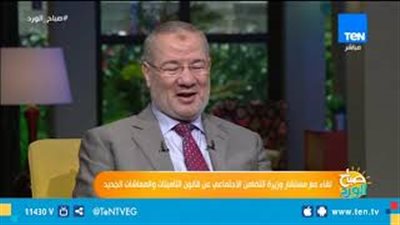 التضامن تكشف حقيقة حذف بعض المستحقين في قانون المعاش الجديد (فيديو)