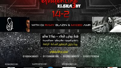 «أوكا وأورتيجا» يحتفلان بعيد الحب بفندق توليب.. 14 فبراير