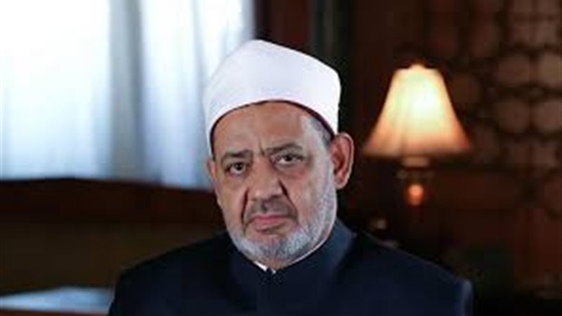 فضيلة الإمام الأكبر