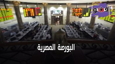 اليوم.. إجازة بالبورصة بمناسبة ذكرى ثورة 23 يوليو