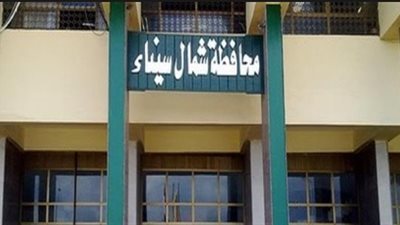 تخفيض درجات القبول في بعض مدارس الثانوية بشمال سيناء