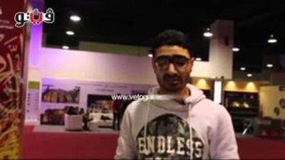 نشرة أخبار سابع أيام معرض الكتاب