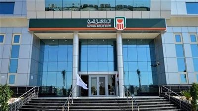 البنك الأهلي المصري يحقق 17 % نموا في إجمالي الودائع لتصل إلى 1،186 مليار جنيه