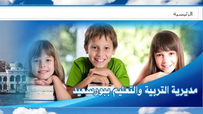 نتيجة الشهادة الابتدائية في بورسعيد