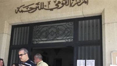 دورة ترجمة بين العربية والإنجليزية.. اعرف شروط الاشتراك والرسوم