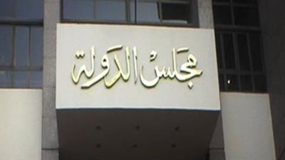 الإداري ترفض إشكالات قضايا الدولة لوقف فرض رسوم على 