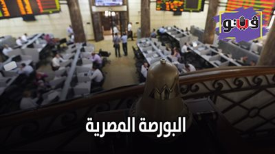 البورصة المصرية| ليفت سلاب مصر تتصدر الأسهم الهابطة بالبورصة