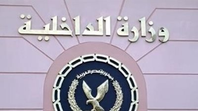 الوقائع المصرية تنشر قرار 