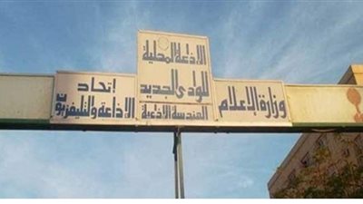 الإذاعة المصرية تنفذ فترة ضم للشبكة الإقليمية في الوادي الجديد