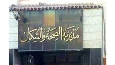 صحة المنيا تطلق حملة 