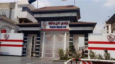 التحقيق مع 8 أشخاص حاولوا التجمع للتظاهر أمام نادي الزمالك