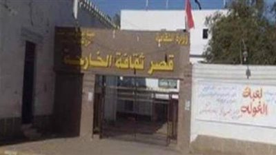 الوادى الجديد تختتم الملتقى الثقافي للمحافظات الحدودية