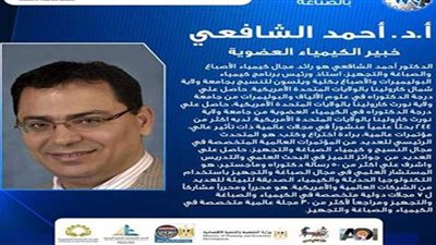 أحمد الشافعي.. قدم ٢٤٤ بحثاً علميا في مجلات عالمية
