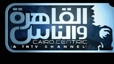 انطلاق أولى حلقات برنامج حديث القاهرة.. غدا