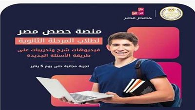 التعليم تتيح منصة 