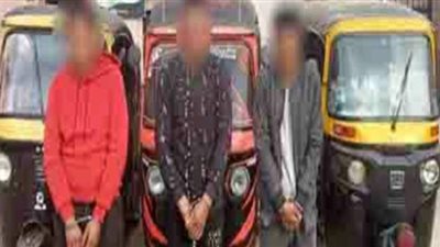 حبس تشكيل عصابي لسرقة التكاتك وقتل أصحابها 4 أيام