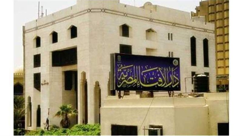 دار الإفتاء