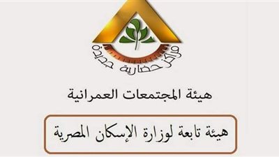 المجتمعات العمرانية: فتح باب التقدم  للتعامل على أراضي الحزام الأخضر بـ6 أكتوبر